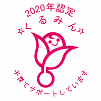 くるみんマーク